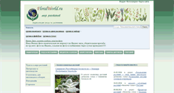 Desktop Screenshot of floralworld.ru