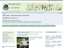 Tablet Screenshot of floralworld.ru